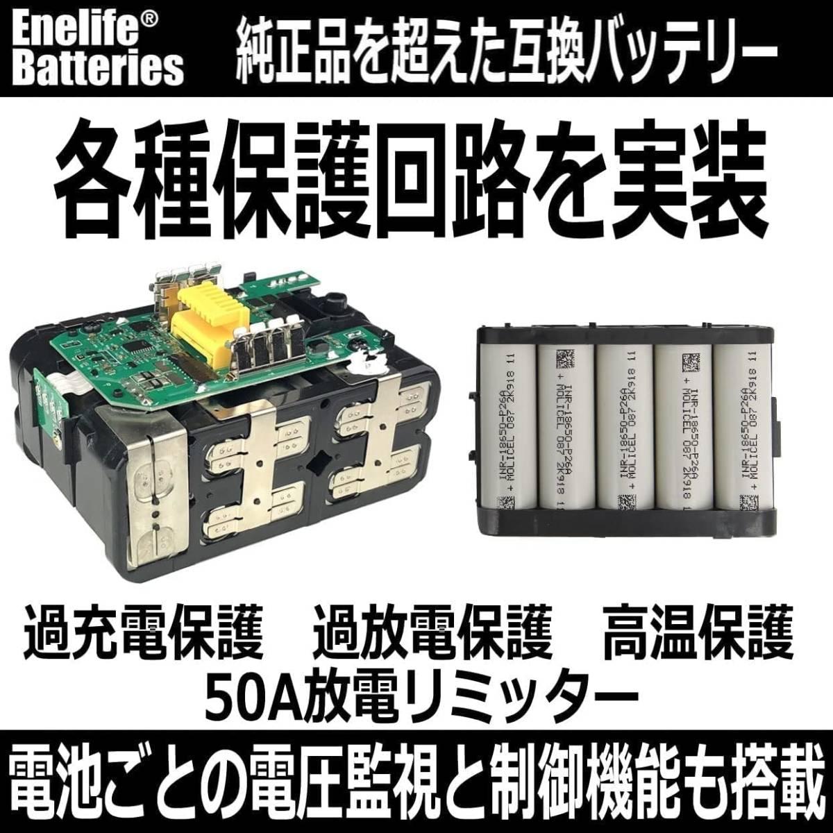 売れ筋商品 互換 マキタ Enelife バッテリー (5000mAh二個) 5億円製造