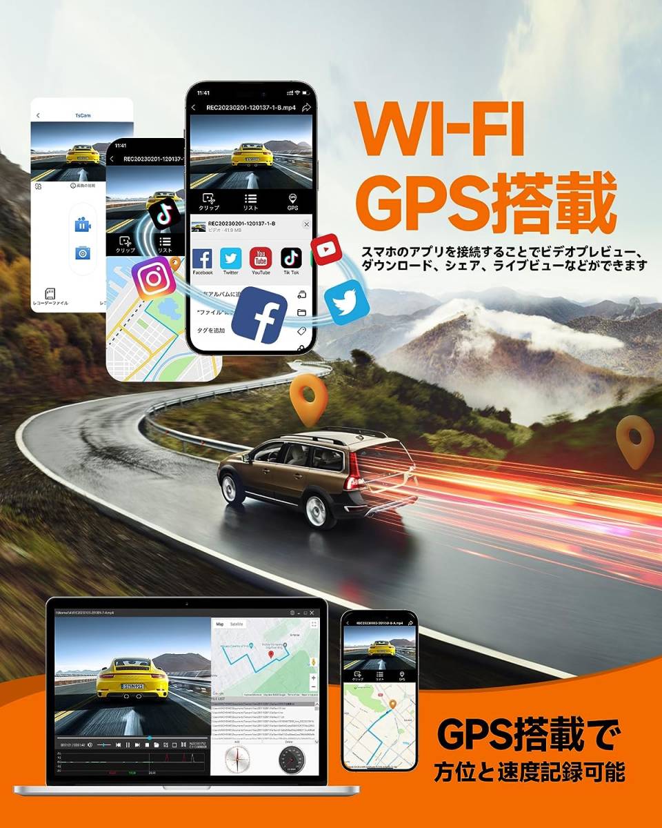 HUPEJOS ドライブレコーダー 360度保護 4カメラ最新型.. 2K 録画 64GマイクロSDカード付き 駐車監視動体検知 Wi-Fi GPS機能 Gセンサー_画像6