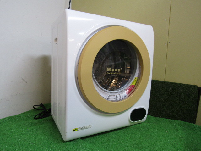宅配 J405☆家庭用ミニ乾燥機 アルミス衣類乾燥機/2.5Kg ASD-2.5TP