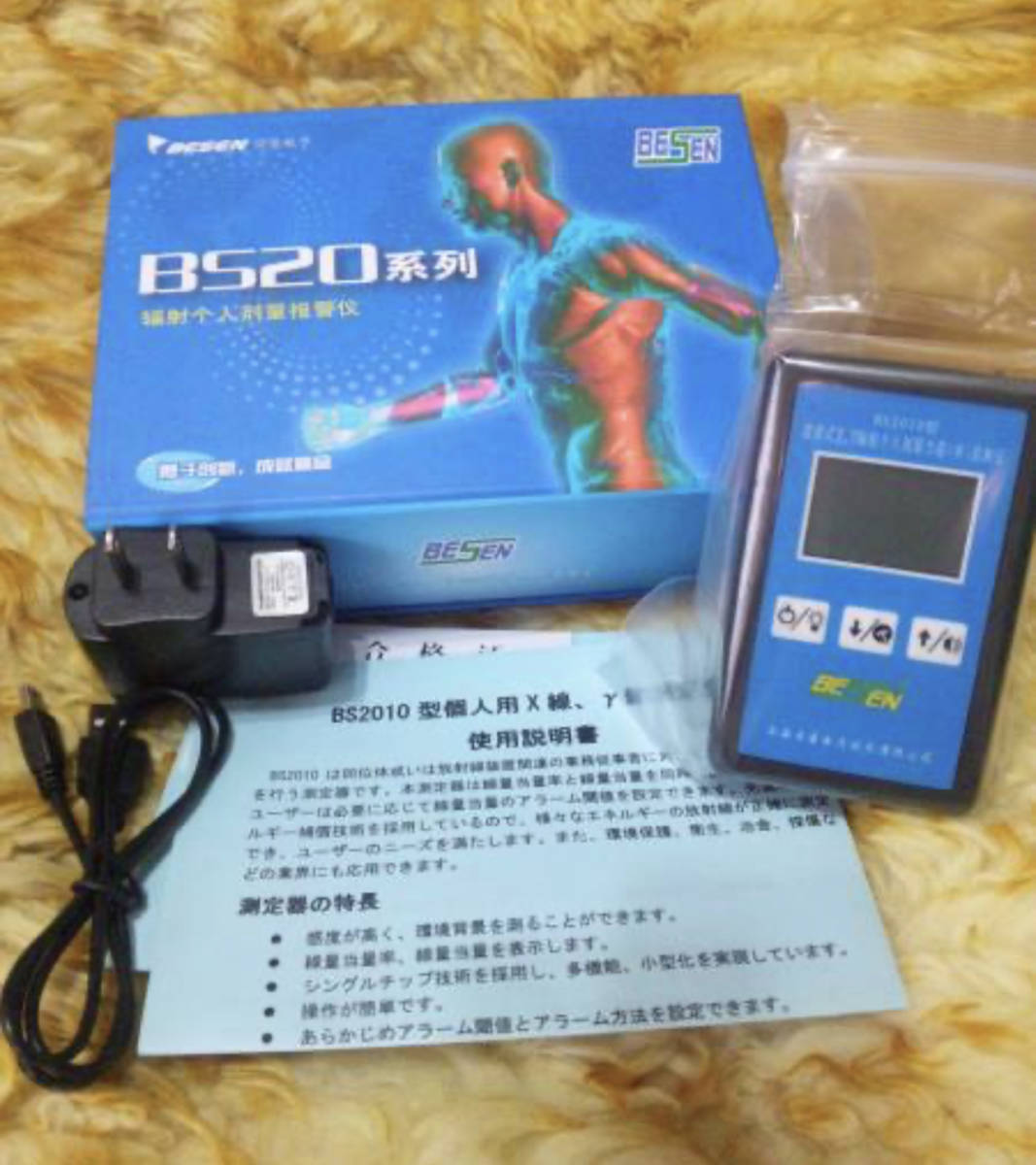 年末のプロモーション 【新品】放射線測定器 BS2010 音 振動 音+振動 静音 有 在庫十セット有り 環境測定器 年末のプロモーション 【新品】放射線測定器 BS2010 音 振動 音+振動 静音 有 在庫十セット有り 環境測定器
