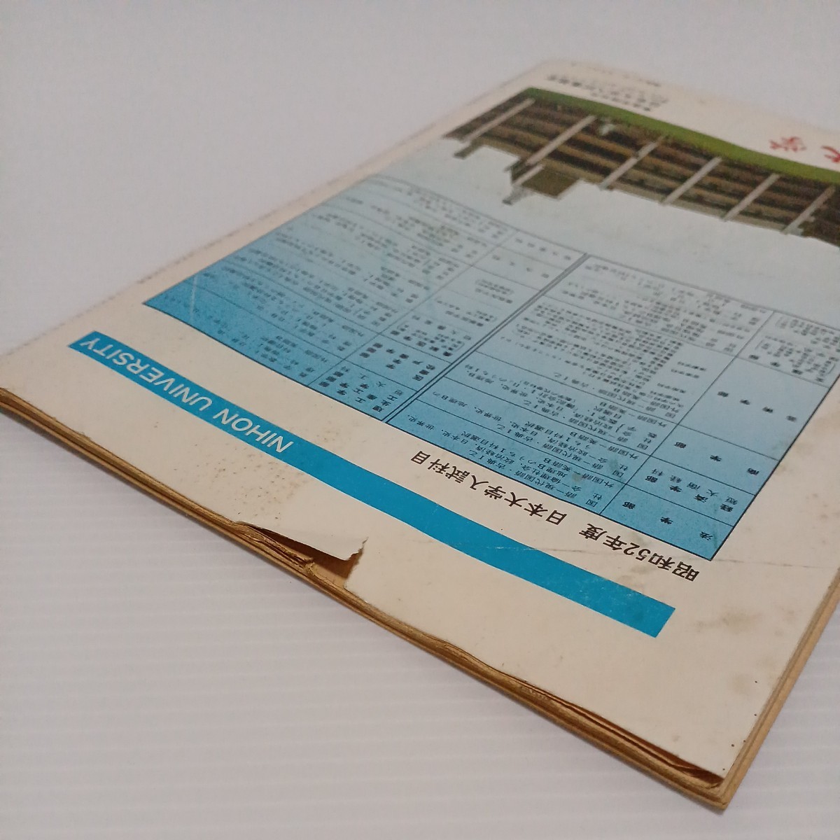 イングリッシュ・コンパニオン 1976年9月号 入試英作文ラクラク合格法_画像3