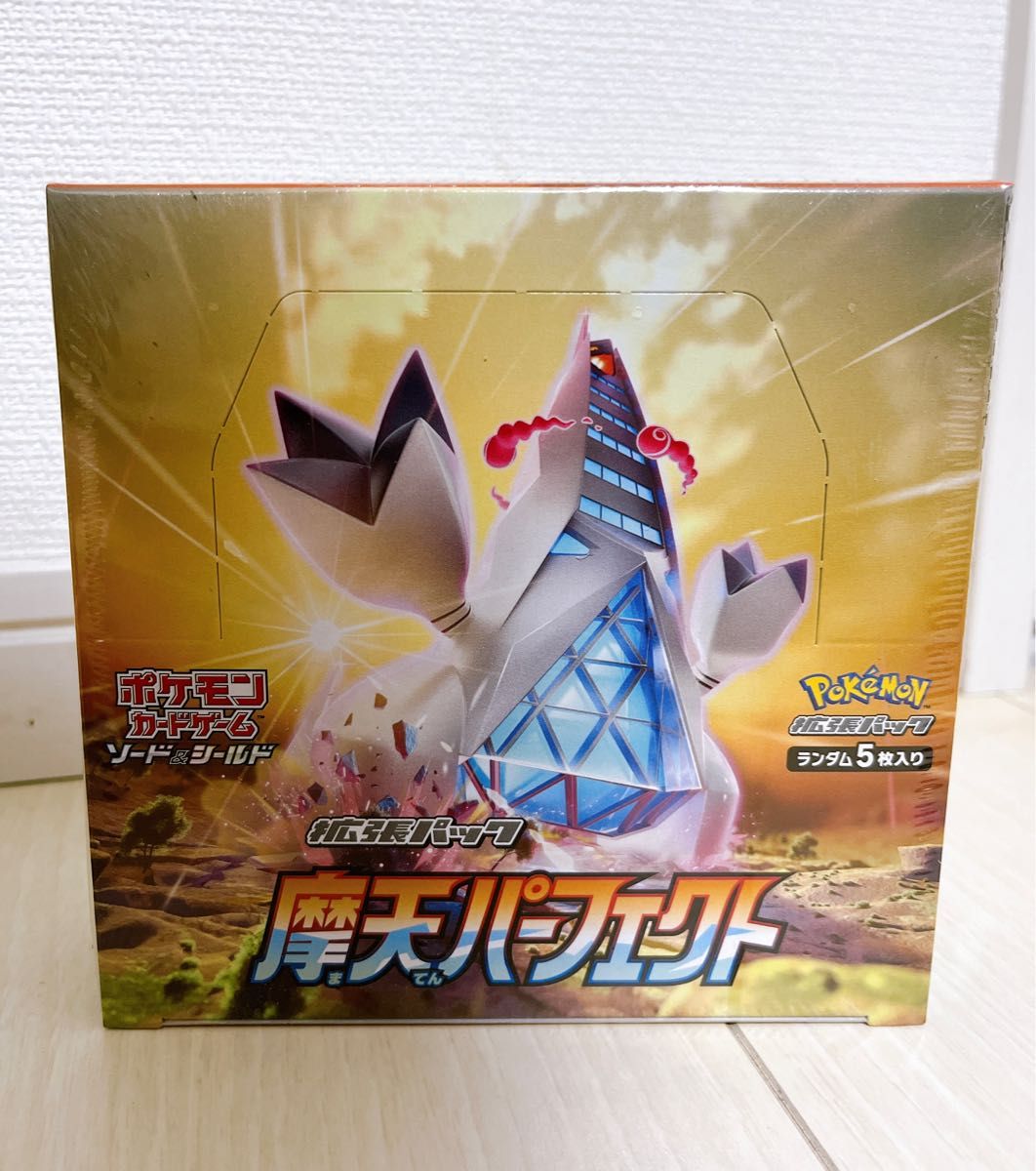 ポケモンカードゲーム Box 未開封 シュリンク付き ソード&シールド 拡張パック 摩天パーフェクト BOX