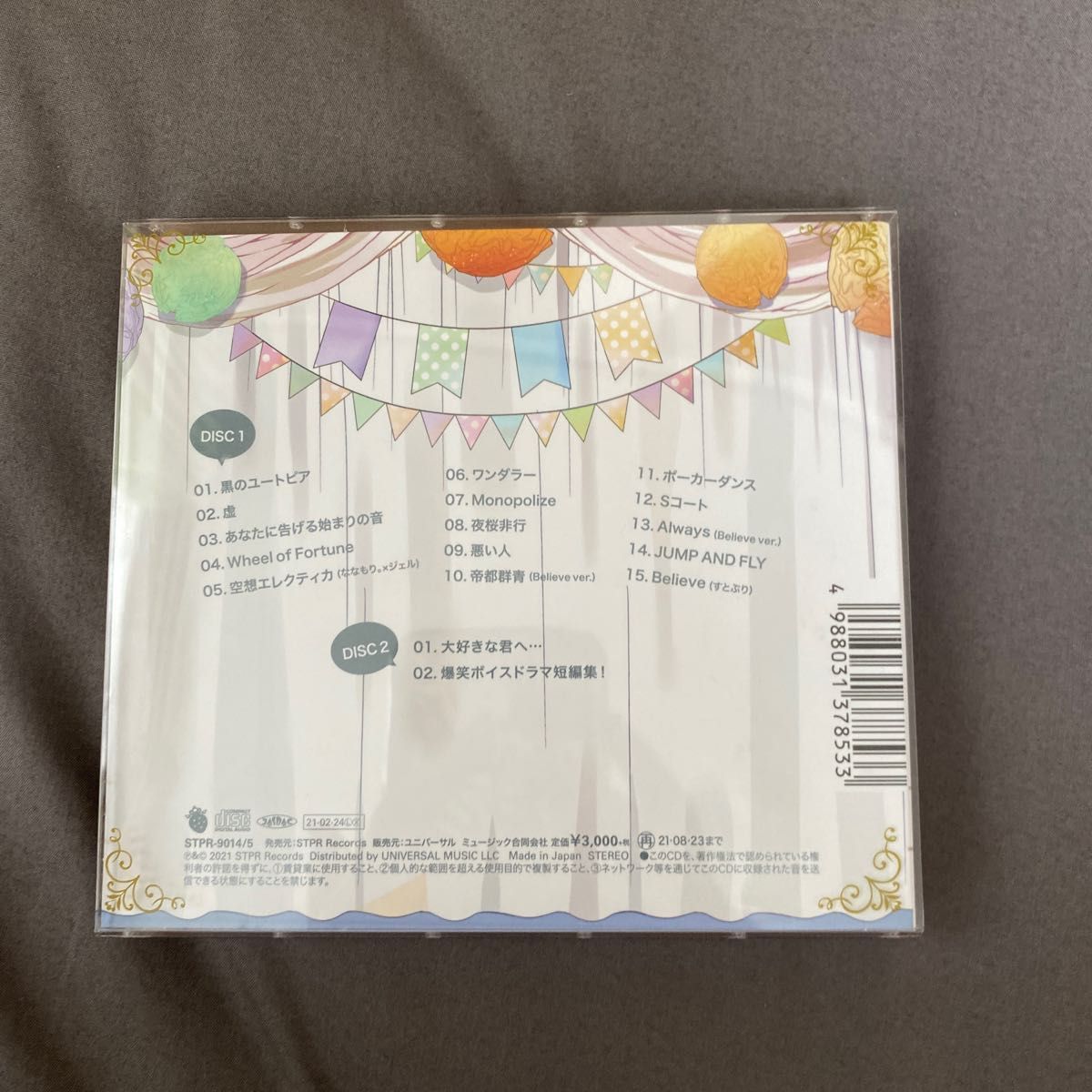 初回限定ボイスドラマCD盤 (取) ジェル 2CD/Believe 21/2/24発売 オリコン加盟店
