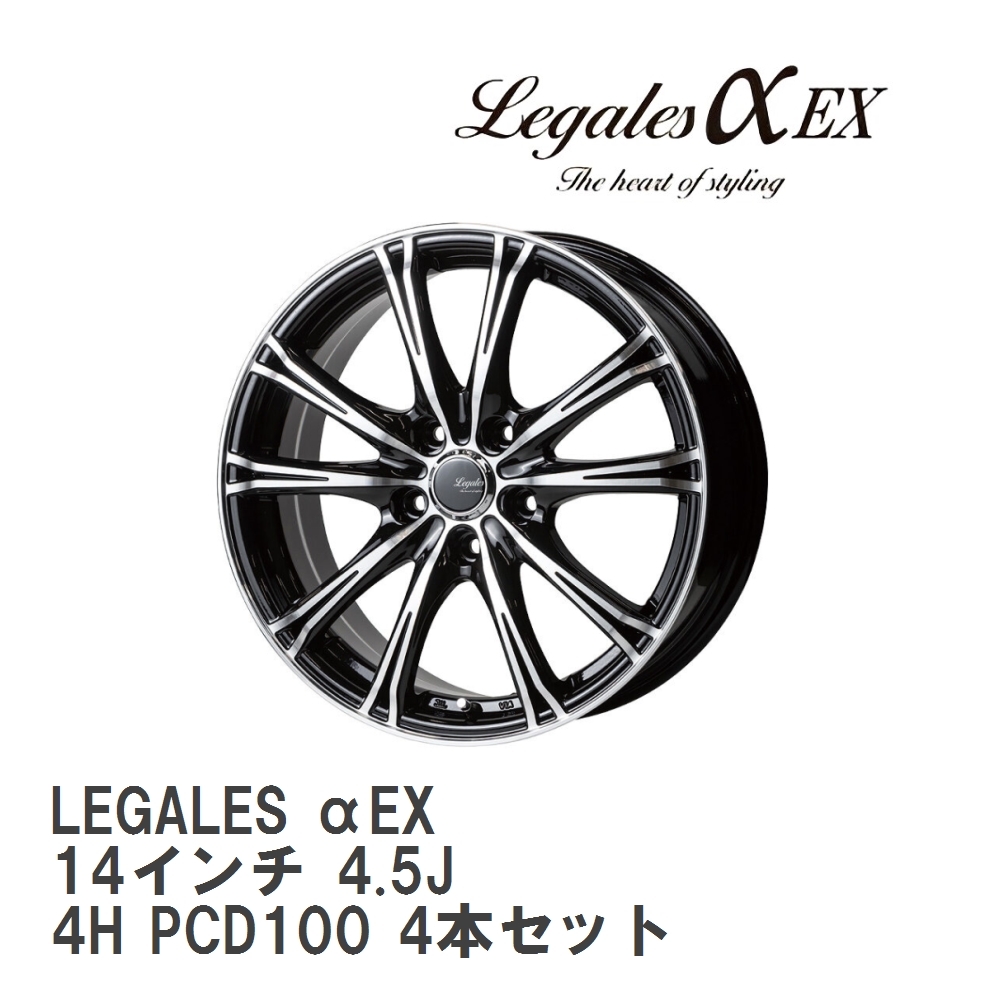 【5ZIGEN】 ホイール LEGALES αEX ブラックポリッシュ 14インチ 4.5J 4H PCD100 4本セット_画像1