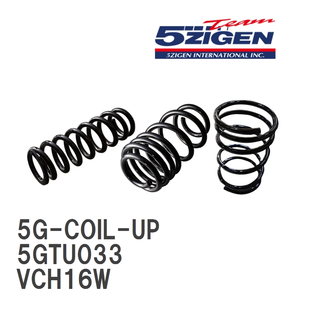 【5ZIGEN】 5G-COIL-UP コイルスプリング リアのみ トヨタ グランビア VCH16W [5GTU033]_画像1