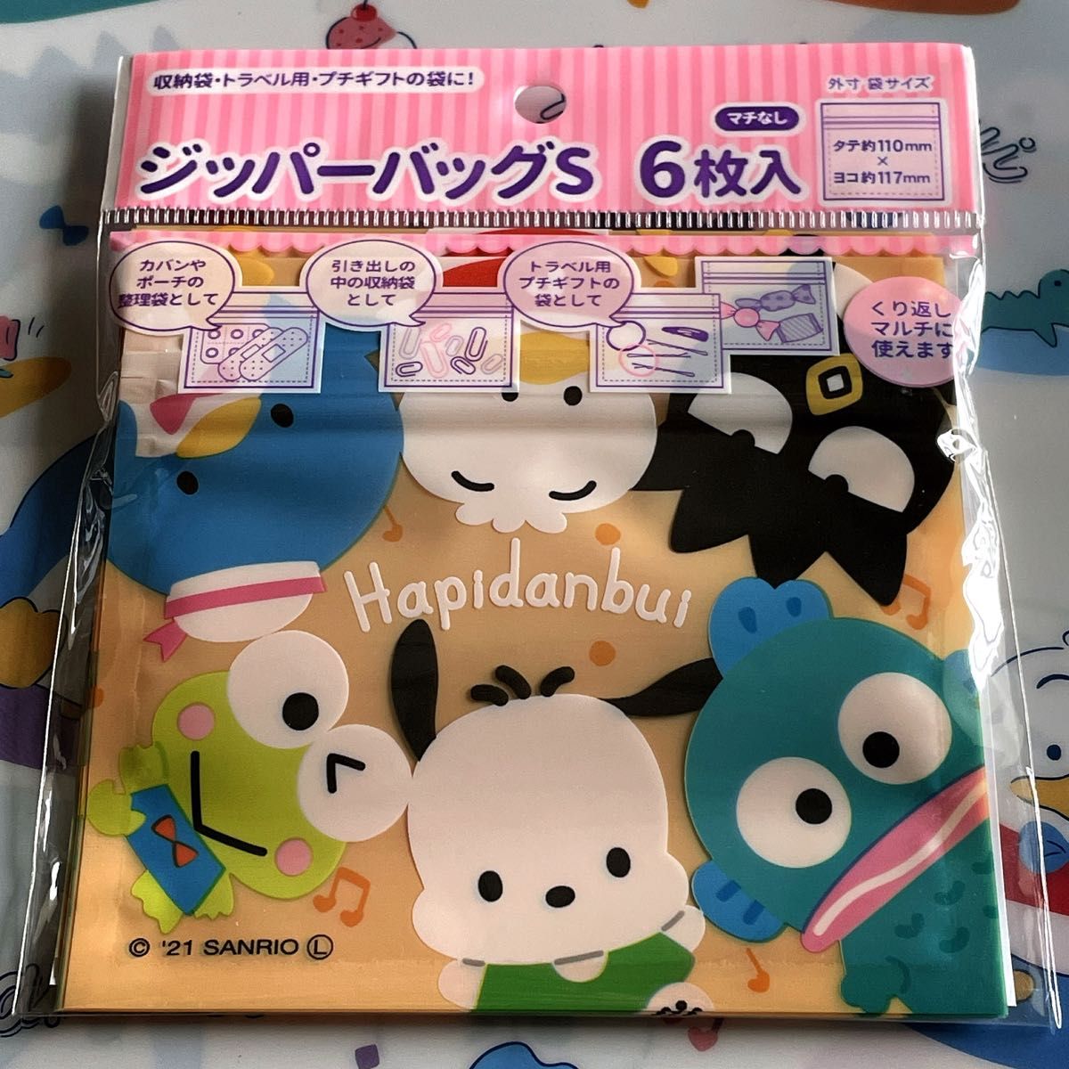 サンリオ HAPIDANBUI はぴだんぶい 4点set