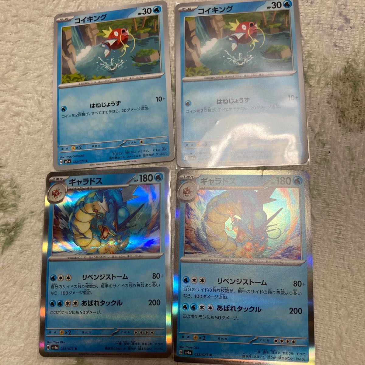 ポケモンカード コイキング ギャラドス 進化レーン2枚セット ポケモンカード コイキング ギャラドス 進化レーン2枚セット