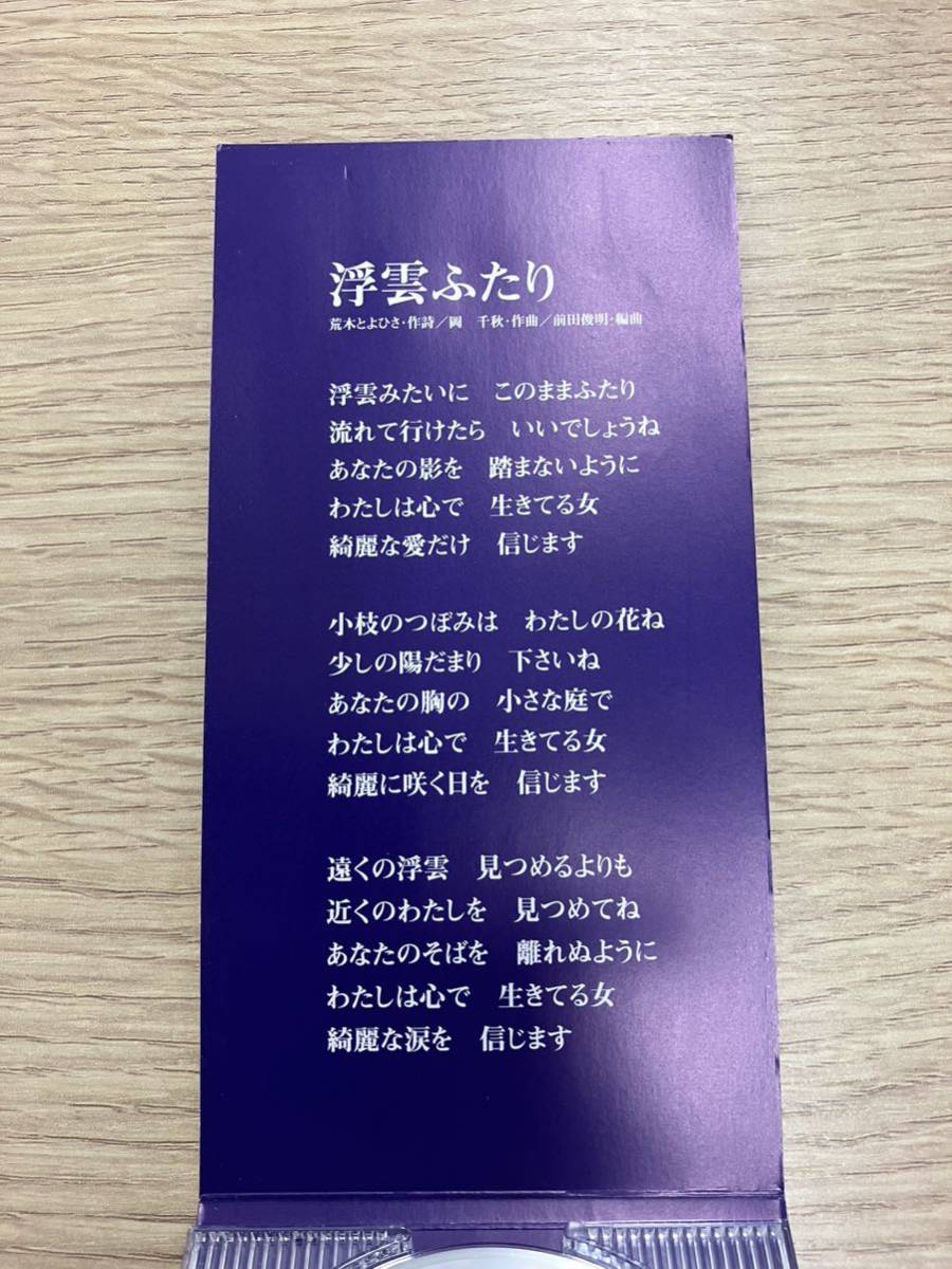神野美伽 浮雲ふたり / 春夏秋冬ふられ節 八代亜紀 多岐川舞子 神野美伽 浮雲ふたり / 春夏秋冬ふられ節 八代亜紀 多岐川舞子