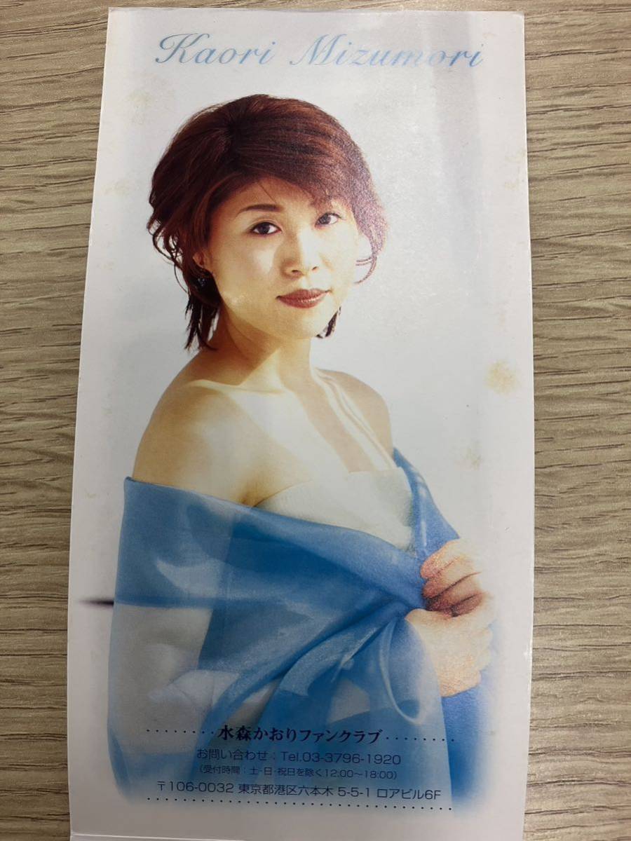 水森かおり 鳥取砂丘 / 天塩川 8cm CDシングル 送料無料 の商品 水森かおり 鳥取砂丘 / 天塩川 8cm CDシングル 送料無料 の商品