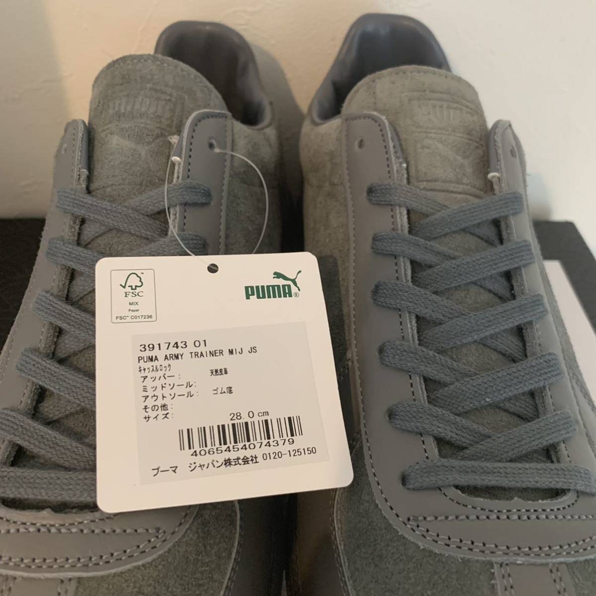 JOURNAL STANDARD別注 PUMA ARMY TRAINER MIJ JS(391743-01)28.0cm