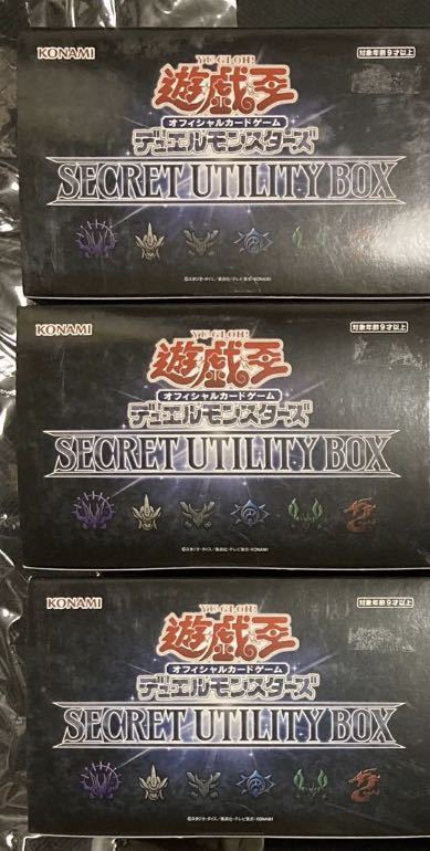 新品 未開封 遊戯王OCGデュエルモンスターズ SECRET UTILITY 3-
