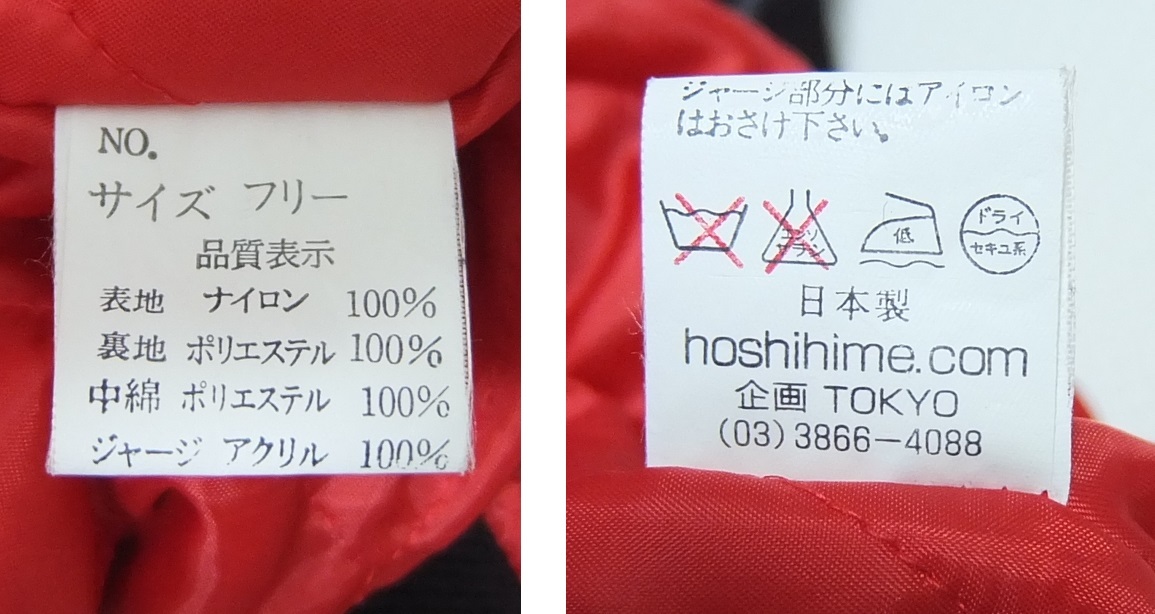 hoshihime ho sihime с хлопком атлас Japanese sovenir jacket чёрный свободный размер 