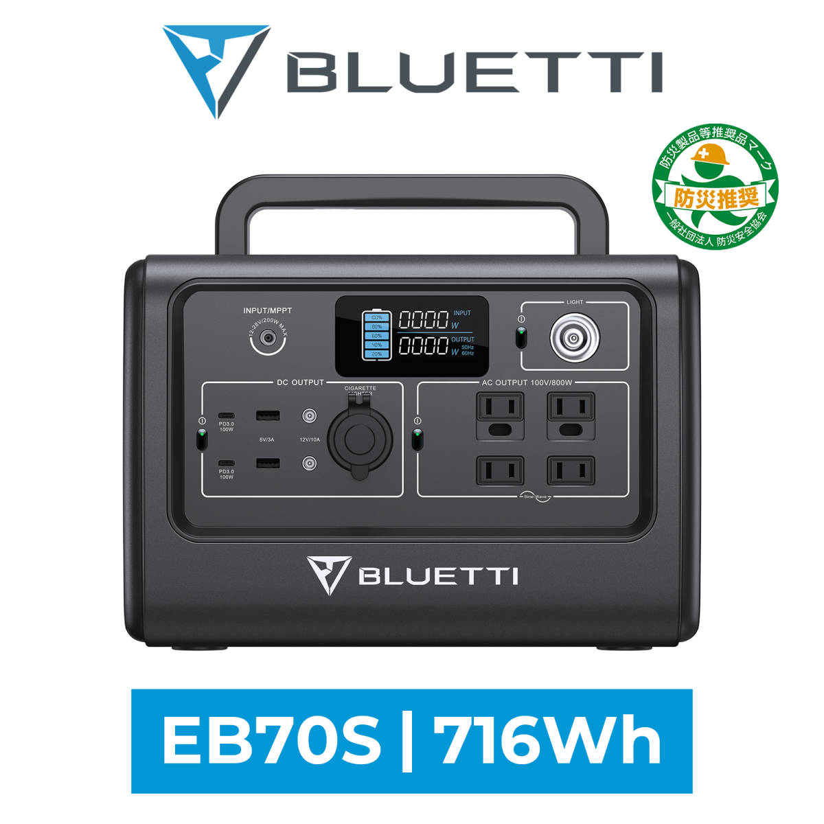 BLUETTI ポータブル電源EB70S 大容量蓄電池家庭用ポ| JChere雅虎拍卖代购