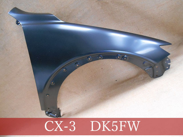 992758-3　マツダ　CX-3　DK5FW/DK5AW　右フェンダー　参考品番：D10E-52-111A/B/C【社外新品】_画像1