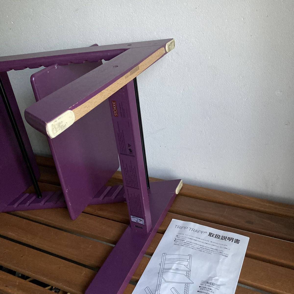 STOKKE ストッケ トリップトラップ TRIPP TRAPP (紫・パープル) 椅子