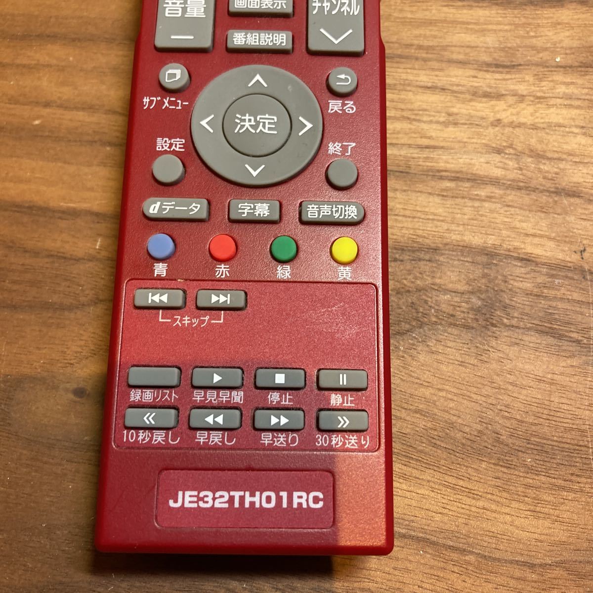 maxzen マクスゼン JE32TH01RC テレビリモコン|Yahoo!フリマ maxzen マクスゼン JE32TH01RC テレビリモコン|Yahoo!フリマ