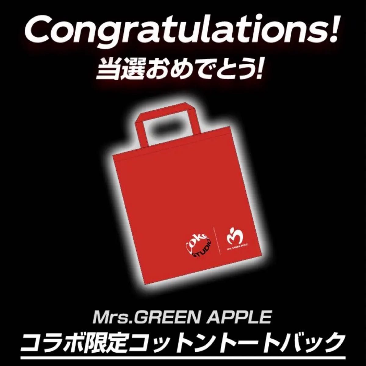お値下げしました!Mrs. GREEN APPLE コラボ限定コットントートバッグ 当選品