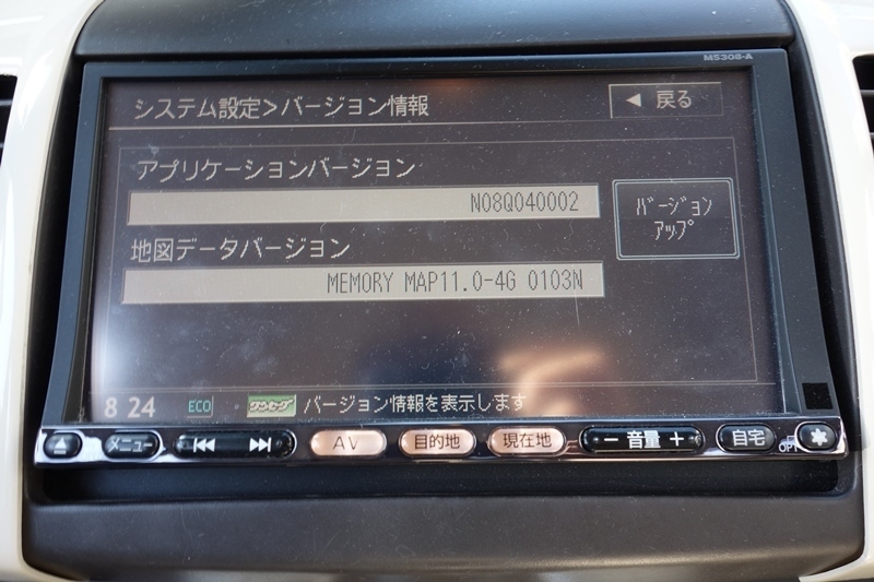 【棚卸し品】『psi』 日産純正 メモリーナビ MS308-A DVD・SDHC・ワンセグ対応 地図2011年 動作確認済_画像5