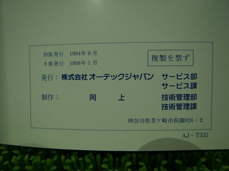 『psi』 日産 KBC23 KBNC23 KVC23 KVNC23 KBCC23 KAJC23 セレナ 純正取扱説明書 キタキツネ用取説付き メール便 (370円) 対応_画像6