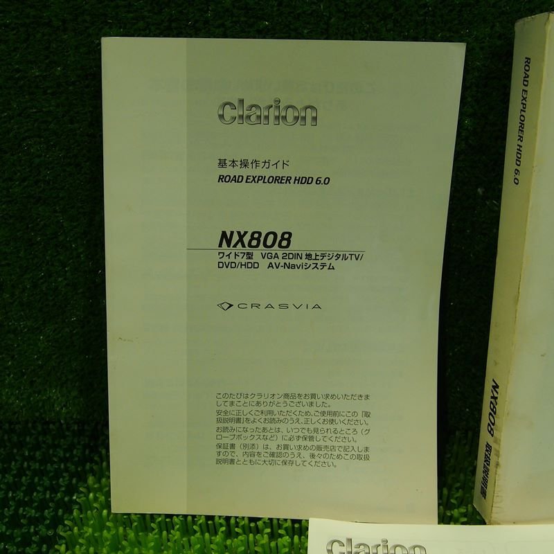 『psi』 クラリオン NX808 HDDナビ 取扱説明書 3点セット_画像2