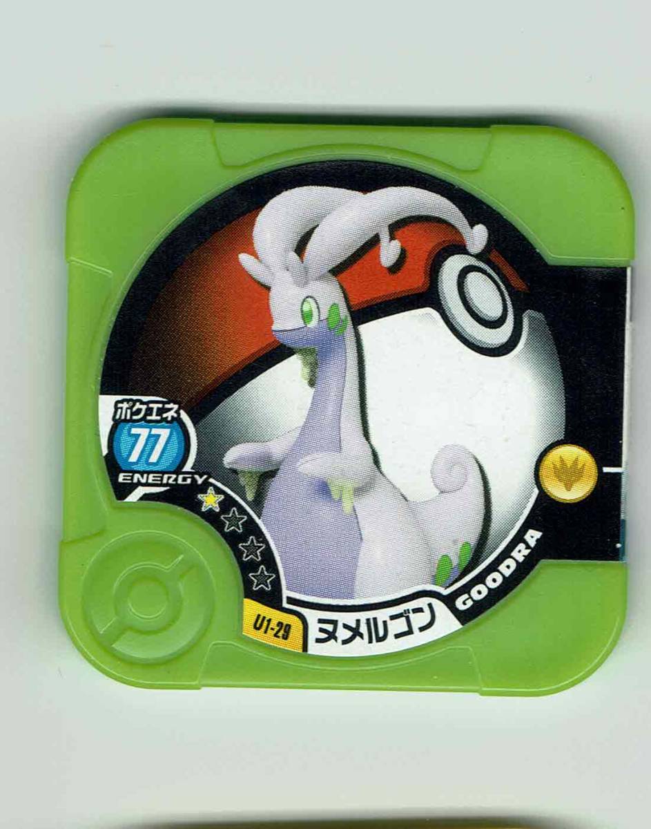 ポケモントレッタ ヌメルゴン ポケモン トレッタ 商品細節 | Yahoo
