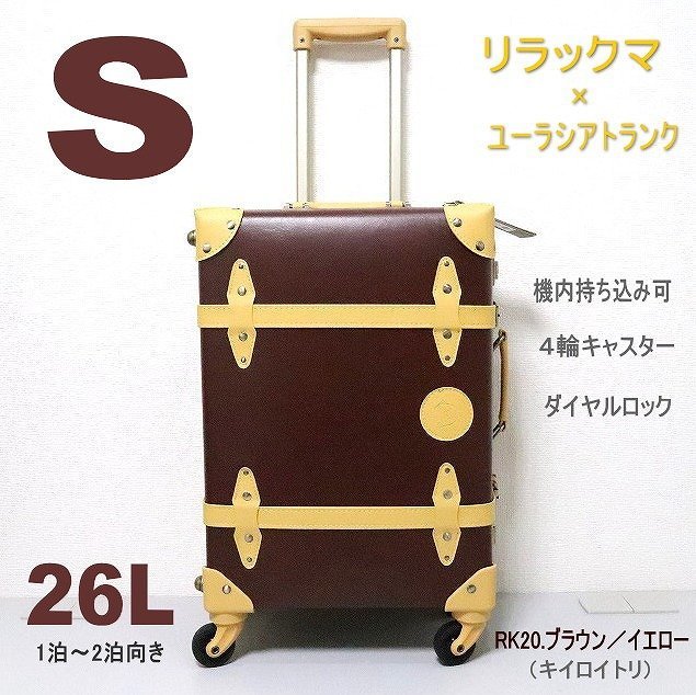 【日本限定モデル】 【送料無料】リラックマ M545 旅行かばん キイロトリ かわいい 1泊2泊 4輪キャスター 小型 Sサイズ スーツケース キャリーケース トランク スーツケース、トランク一般 【日本限定モデル】 【送料無料】リラックマ M545 旅行かばん キイロトリ かわいい 1泊2泊 4輪キャスター 小型 Sサイズ スーツケース キャリーケース トランク スーツケース、トランク一般