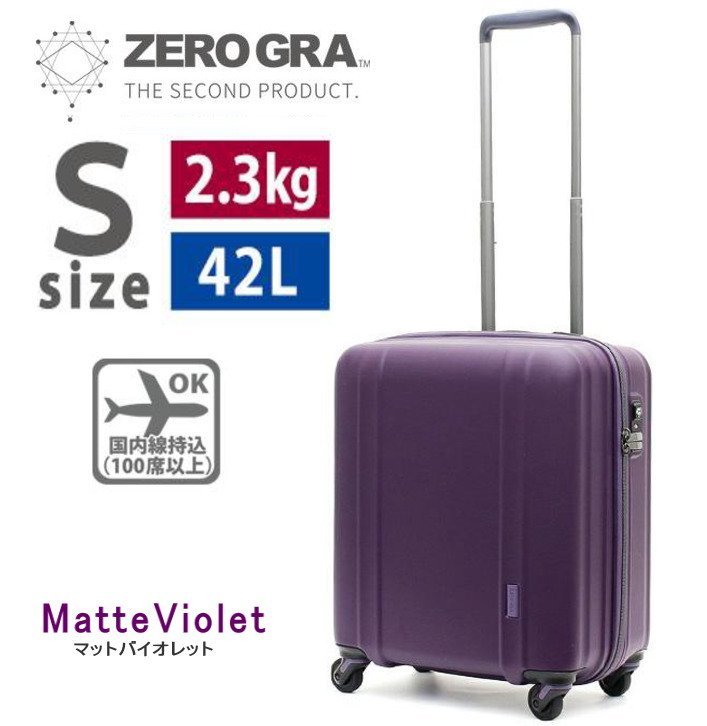 送料無料 新品 スーツケース 機内持ち込み 小型 軽量 ゼログラ