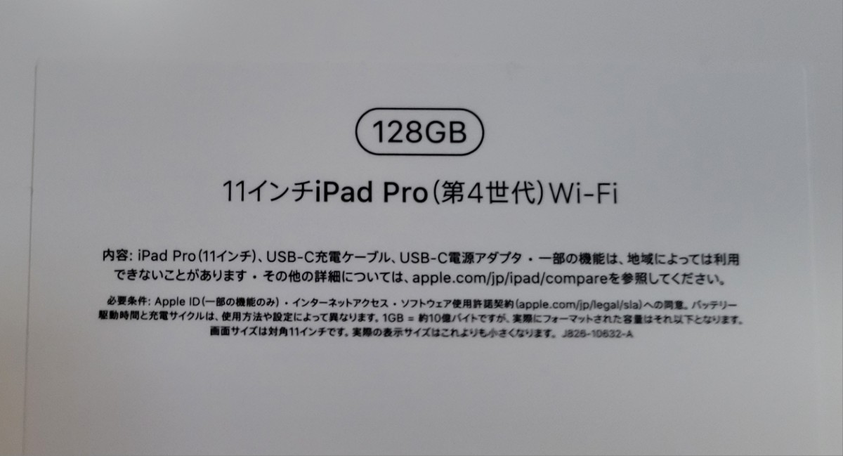 ☆新品未開封☆2022 Apple 11インチiPadPro (Wi-Fi, 128GB) - スペース