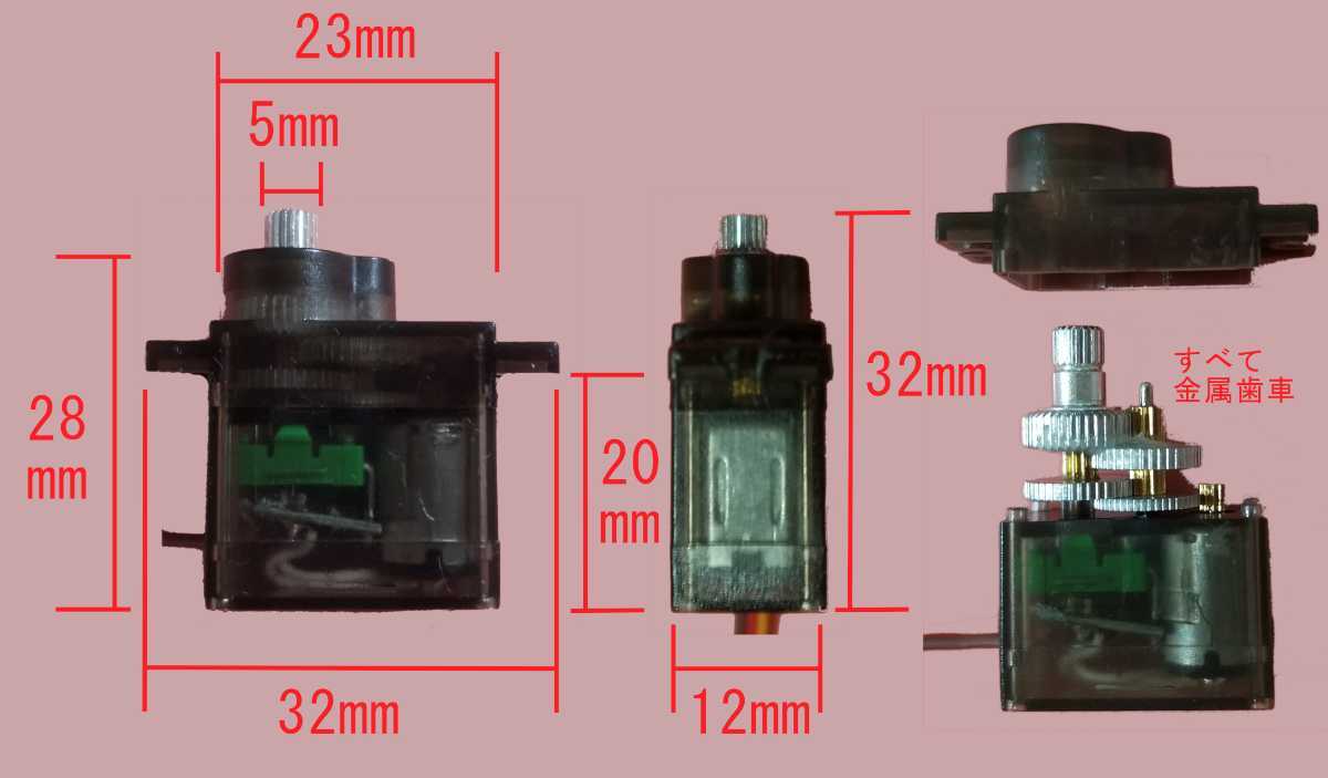 サーボテスター1個+超小型 サーボ モーター 金属歯車 Servo 4個_画像2