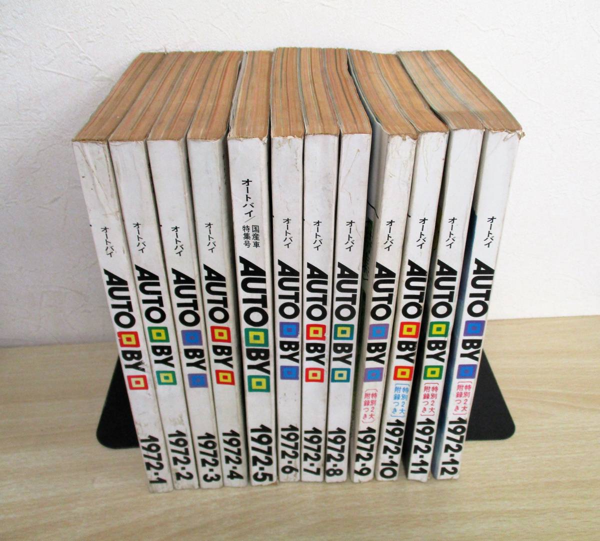 A177 オートバイ 1972年 12冊セット モーターマガジン社 S1031 の商品