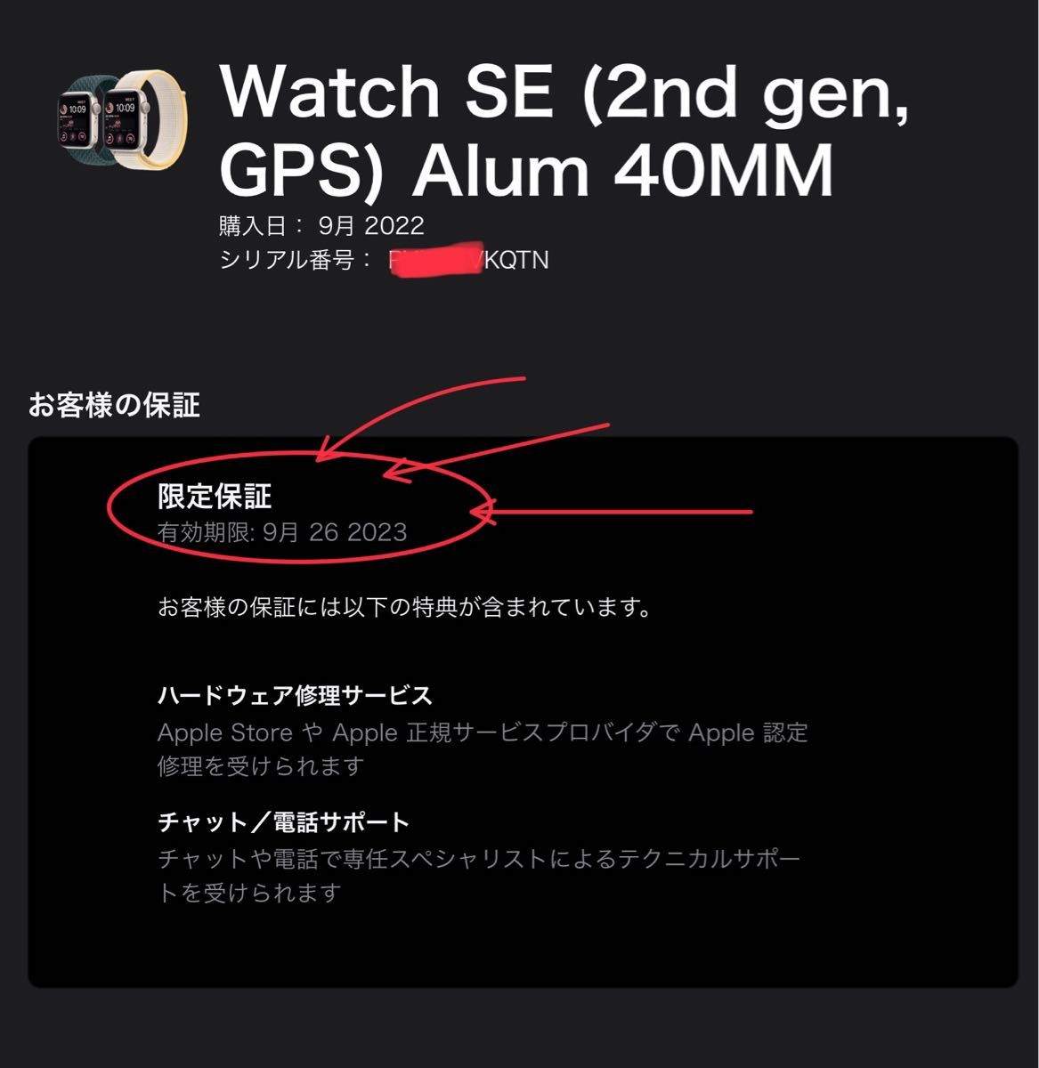 [アップル保証] アップルウォッチ Apple Watch SE第2世代 第二世代 GPSモデル 40mm MNJP3J/A