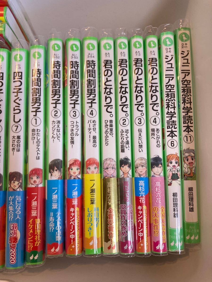 角川つばさ文庫 計26冊 小説 