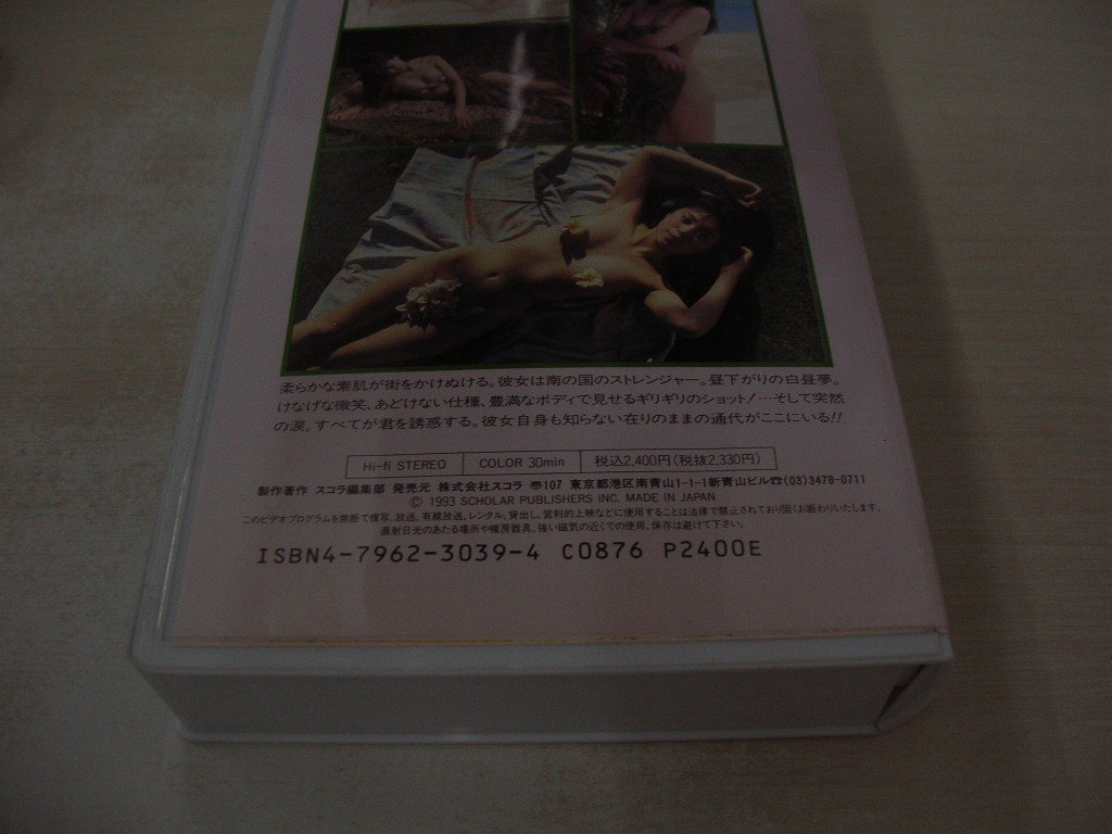中村通代　VIDEOスコラ　品番:SV-39　1993年発行　30分　販売専用　中古ビデオ　スコラ_画像3