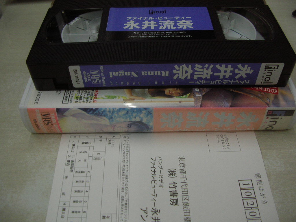  Nagai Runa финальный * красота номер товара :BV-11081 1999 год 1 месяц 22 день выпуск 40 минут распродажа специальный б/у видео бамбук книжный магазин 