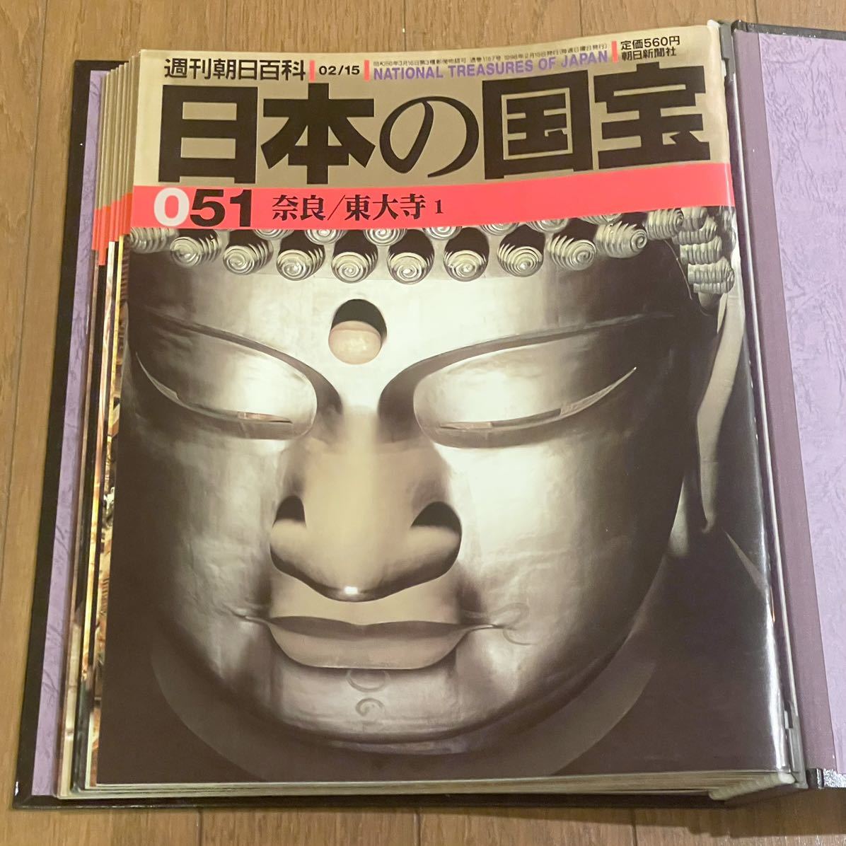 超美品 週刊朝日百科 日本の国宝 30冊セット バインダー付き 1997年発行 法隆寺・薬師寺・唐招提寺・東大寺・興福寺・神護寺等 朝日新聞社_画像4