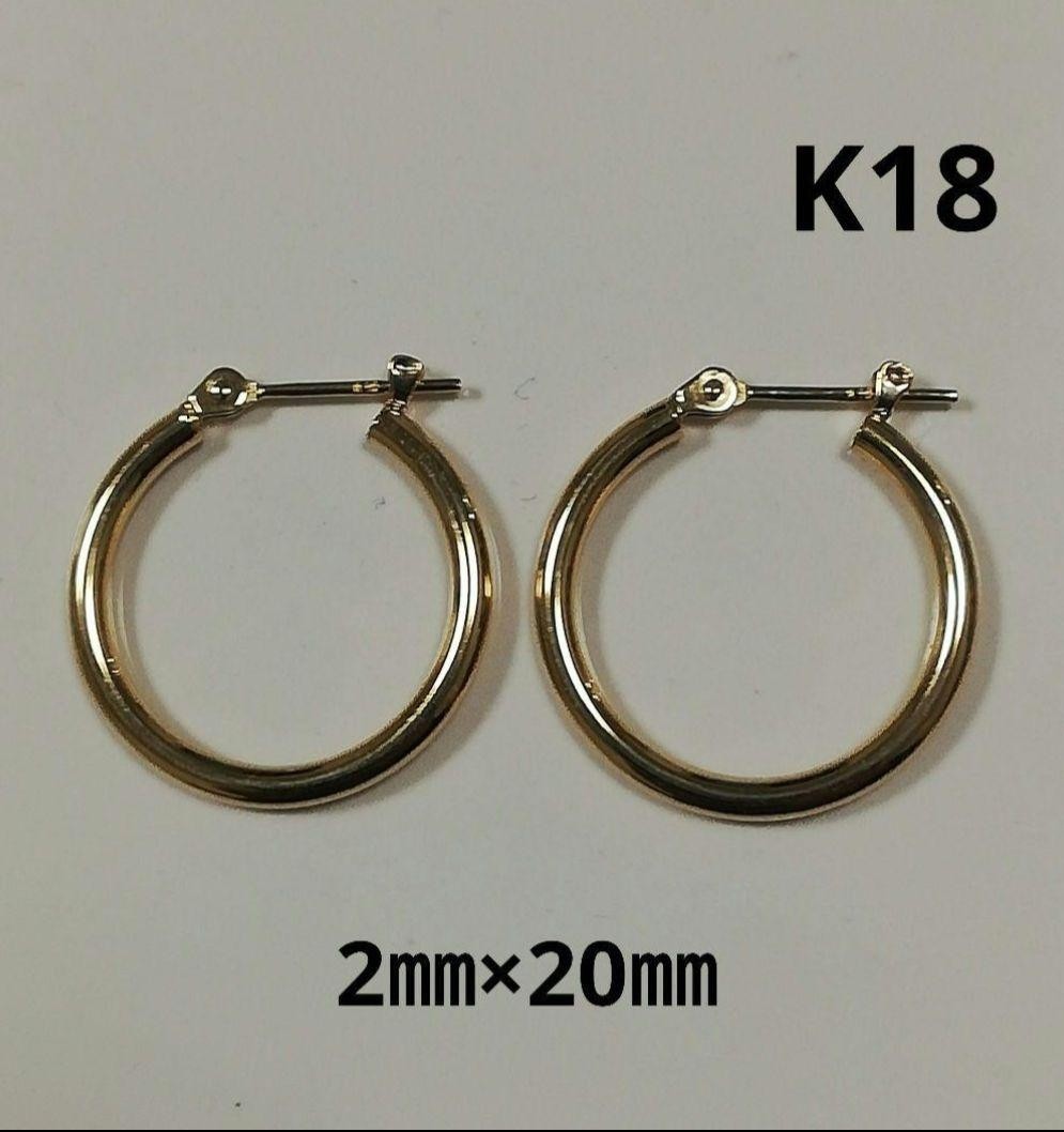 本物】K18 18金 18k YG フープピアス 2㎜×20㎜ リングピアス 新品