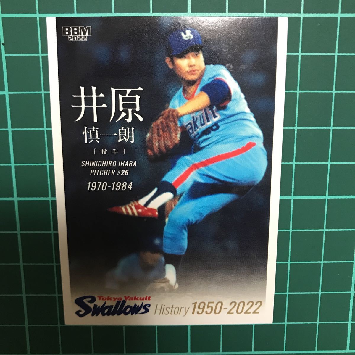 井原慎一朗 2022 BBM 東京ヤクルトスワローズヒストリー レギュラーカードの画像1