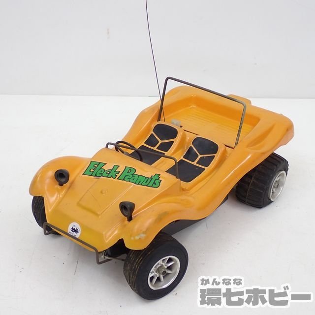 MC17◇当時物 古い Kyosho 京商 エレック ピーナッツ エンジン