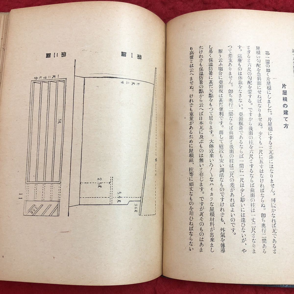 M6c-296 鶏舎の建て方 著者 榎本誠 昭和27年10月21日 発行 泰文館 古書 古本 古語 農業 ニワトリ 管理 土地 防寒 防暑 屋根 建築 酪農