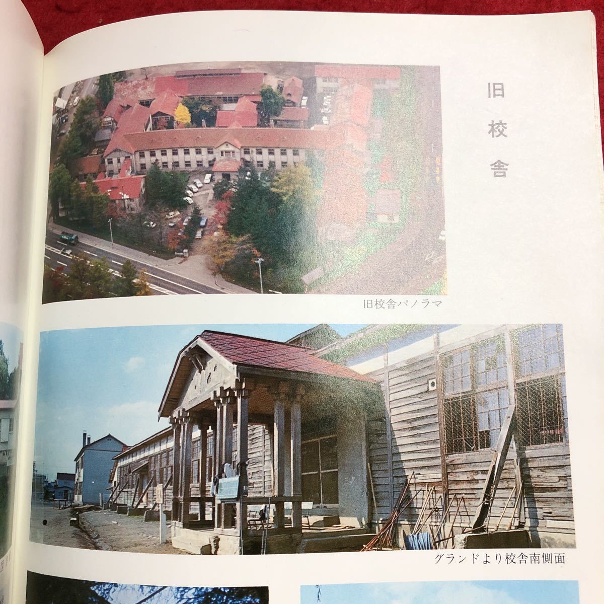 M6d-014 帯広三条六十年記念誌 昭和51年11月22日 発行 帯広三条高等学校 記念誌 写真 学校 祝辞 校歌 校舎 記念館 生活 名簿 役員 沿革_画像5