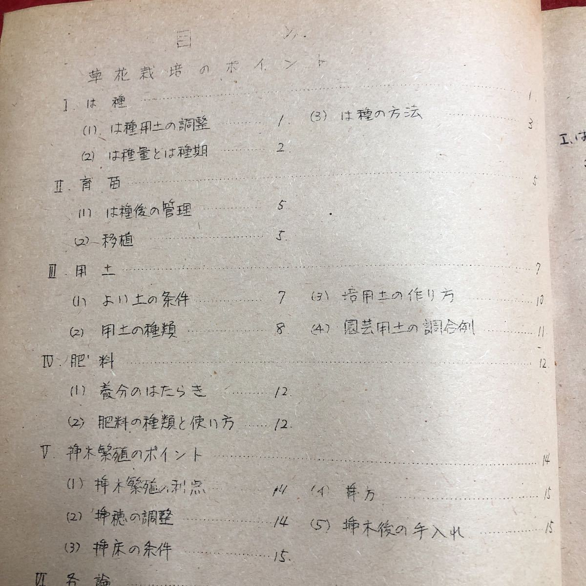 印字に掠れあり