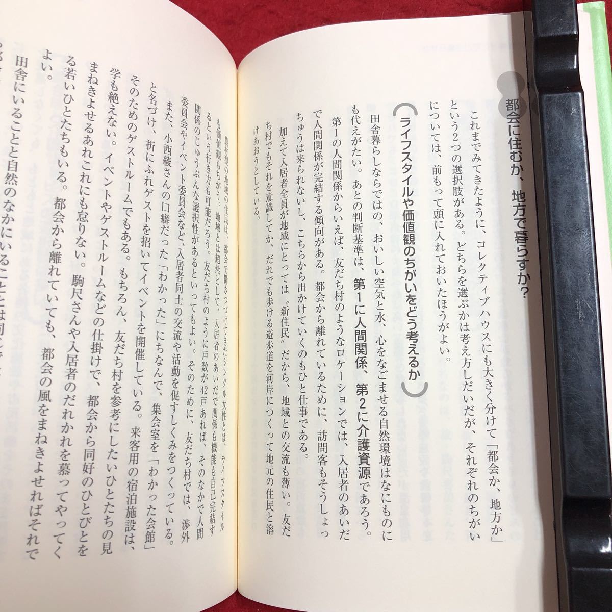 M6d-288 おひとりさまの老後 著者 上野千鶴子 平成20年1月22日 第25刷発行 法研 生活 老後 一人暮らし 女性 世帯 住宅 介護 友人 終活 本_画像7