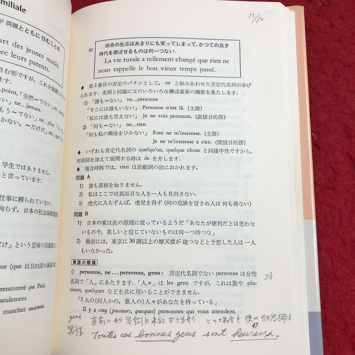 M6e-033 standard French course 3 composition author Fukui . man etc. 1992 year 9 month 10 day 18 version issue large . pavilion bookstore French teaching material grammar single language table reality life 