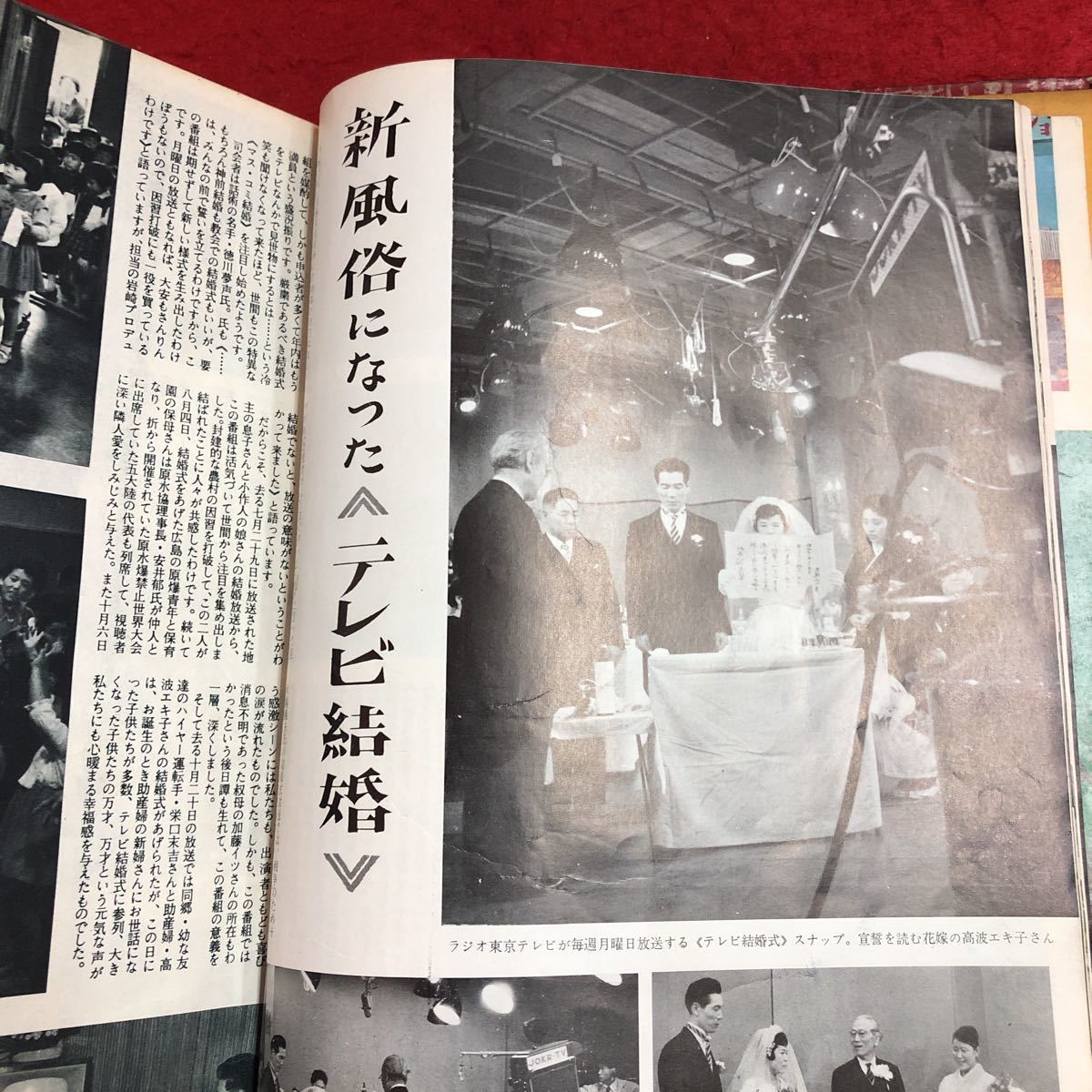 M6e-164 画報 文化生活 昭和33年7月号〜12月号 発行日 昭和33年 国際文化情報社 合本 古本 古書 雑誌 総合誌 昭和 文化 写真 生活 趣味_画像4