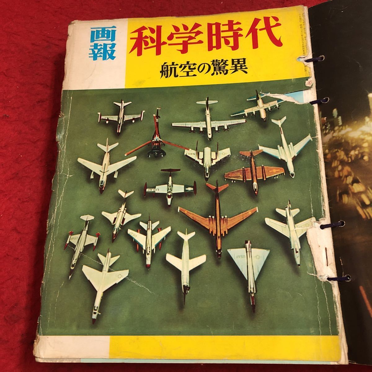 M6e-165 画報 科学時代 第1集〜第10集 第2集なし 発行日 昭和33年〜昭和34年 国際文化情報社 合本 古本 古書 雑誌 総合誌 昭和 写真 科学の画像7