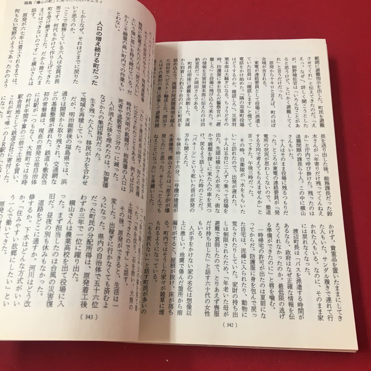 M6e-182 文藝春秋 2014年4月号 大特集:第二の敗戦団塊こそ戦犯だ NHKvs官邸 メディアの死 / 警視庁5万人が選んだ100大事件 文藝春秋_画像3