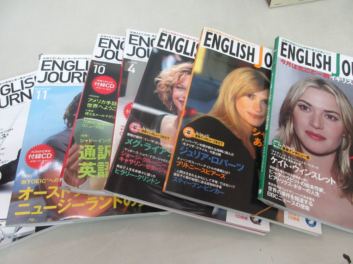 ENGLISH JOURNAL 7冊セット2006年から2014年のうち　CD付き　アルク 棚い_画像1
