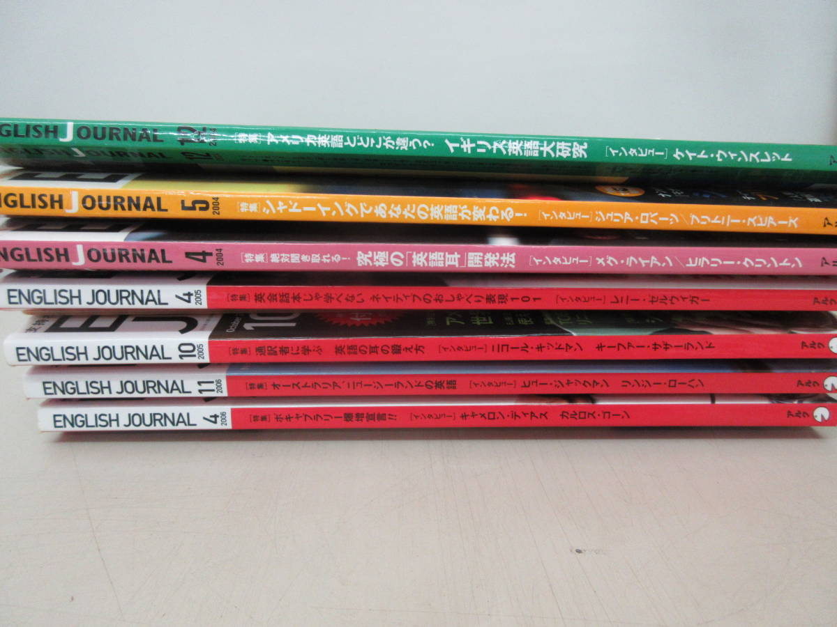 ENGLISH JOURNAL 7冊セット2006年から2014年のうち　CD付き　アルク 棚い_画像3