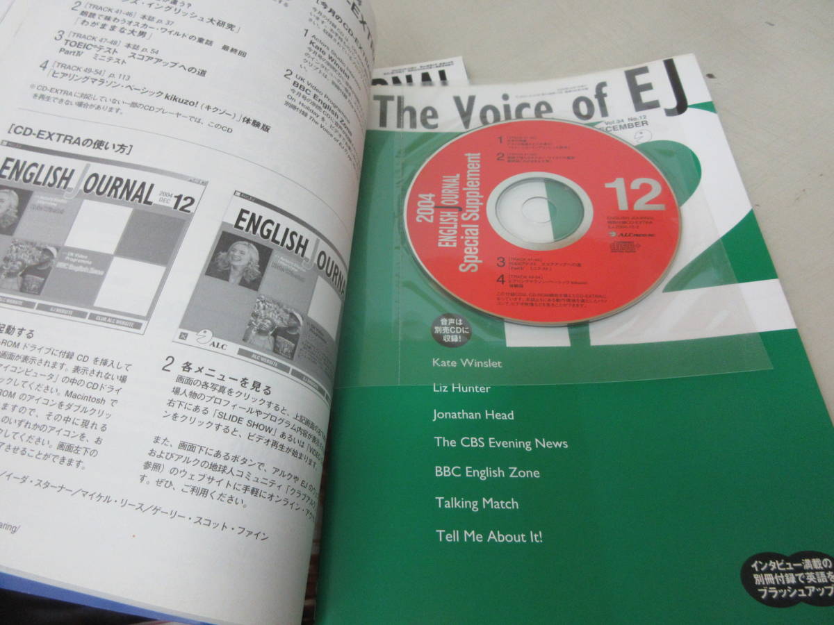 ENGLISH JOURNAL 7冊セット2006年から2014年のうち　CD付き　アルク 棚い_画像2