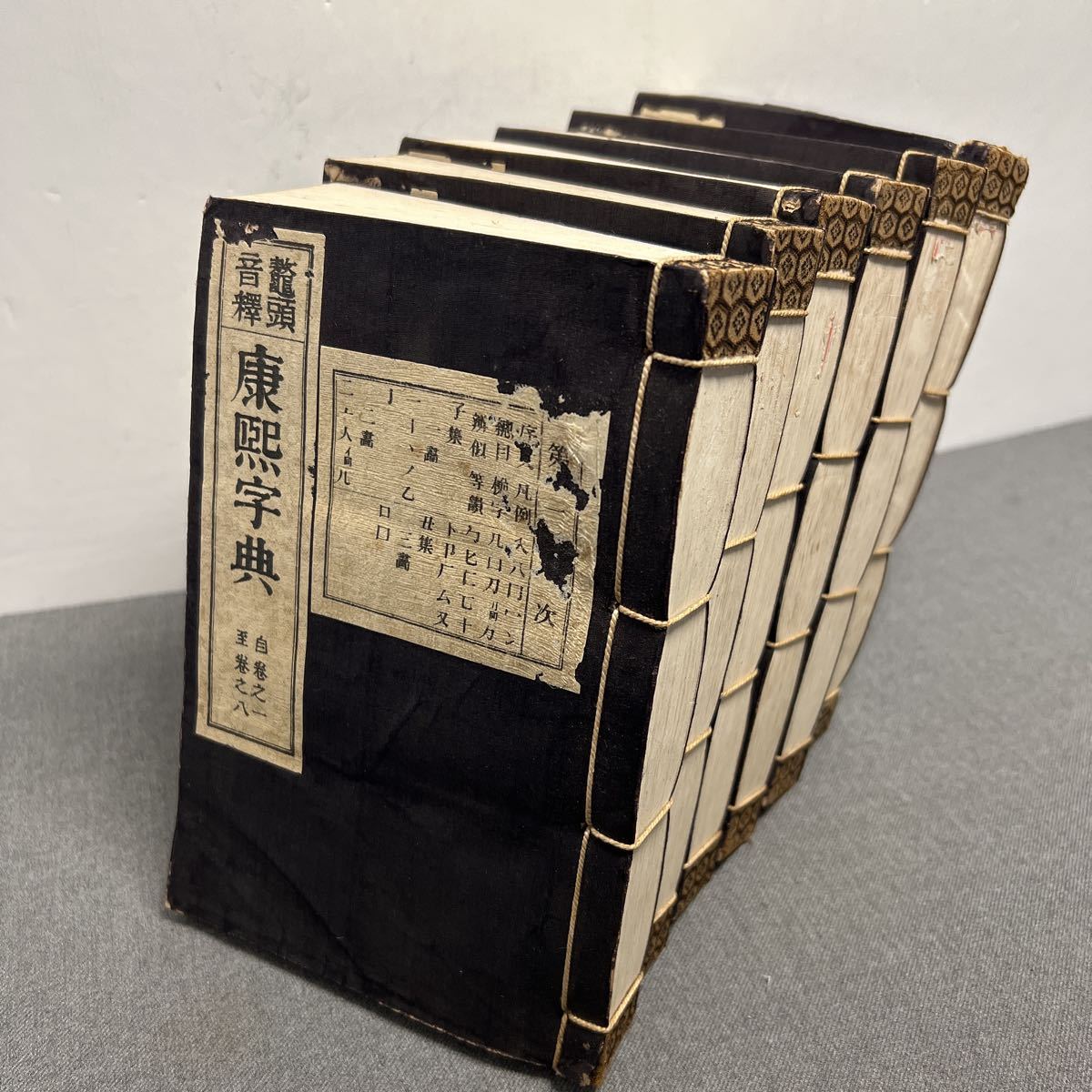 鼇頭音釈 康熙字典】全6冊揃 明治25年 戦前 古書 中国 唐本 鼇頭音釈 康熙字典】全6冊揃 明治25年 戦前 古書 中国 唐本